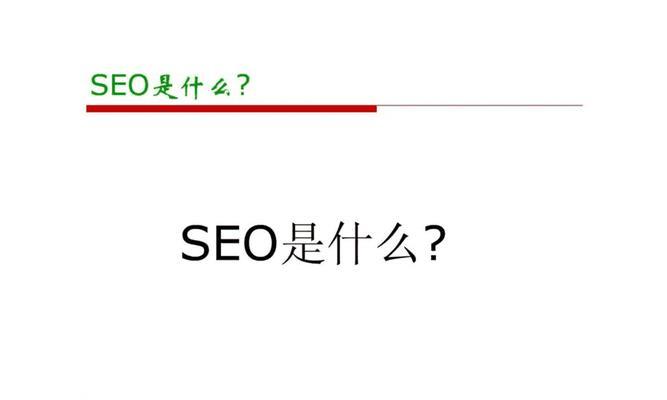 了解网站首页和单页面的特点，制定适合自己的SEO方案（了解网站首页和单页面的特点）