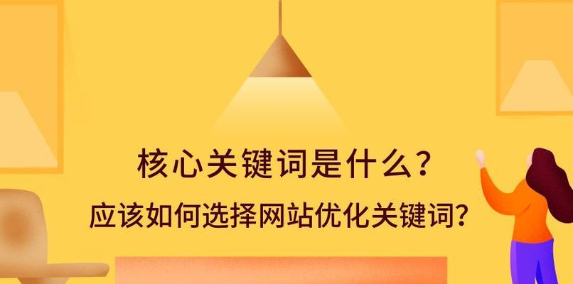 让企业网站首页更具竞争力的核心（提升网站排名）