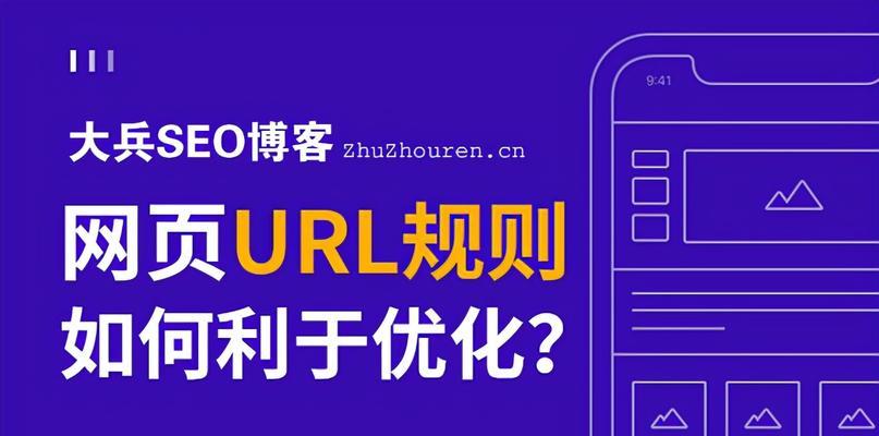 如何设计网站首页以优化SEO（掌握关键技巧）