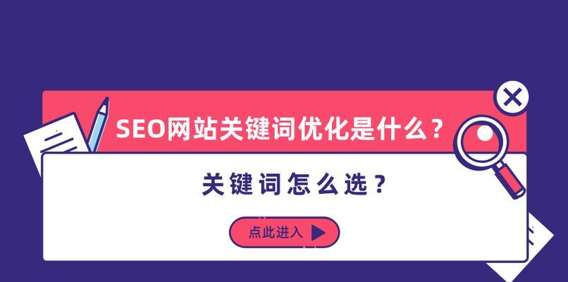 网站推广和优化应注意事项（让网站更好地推广和优化）