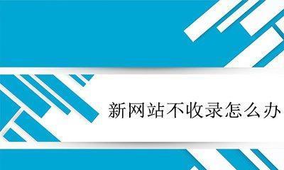 如何寻找高质量的友情链接（掌握网站推广基本手段）