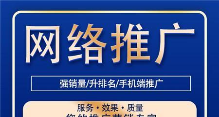 网站推广营销（寻找最适合的推广方法）