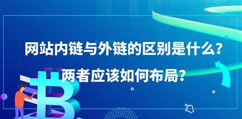 外链都指向首页好吗（探讨外链对网站排名的影响）