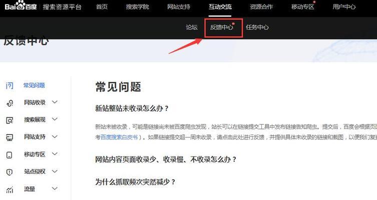 为什么有些网站不被百度收录（探究不被百度收录的原因及解决方法）