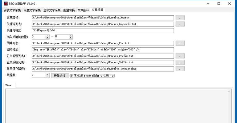 探究现今流行的网站文章采集工具（了解并掌握文章采集工具的优缺点及使用技巧）