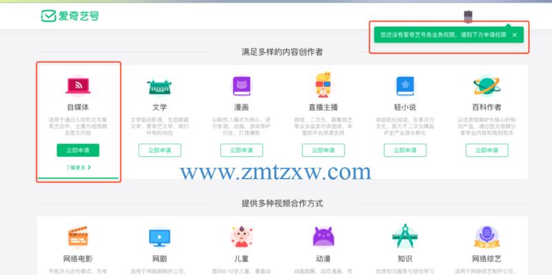 自媒体账号申请入口在哪里？