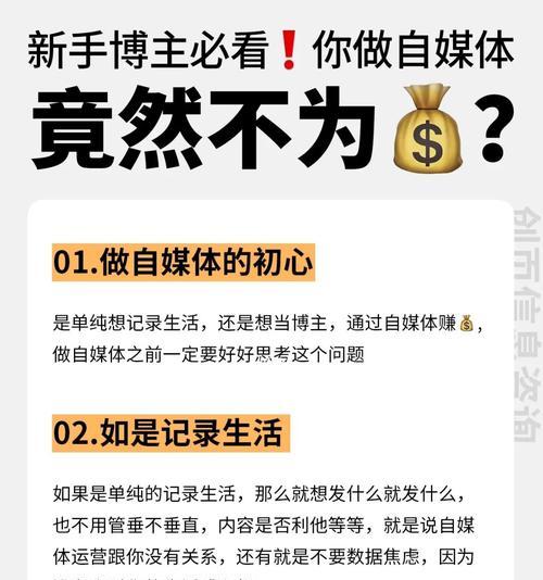 打造有影响力的自媒体账号（如何利用营销策略提高自媒体影响力）