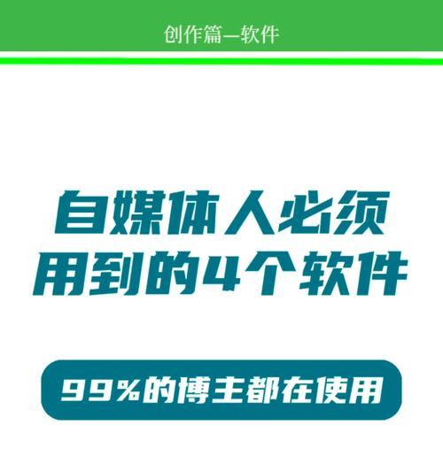 如何利用工具做好自媒体写作（工具推荐）