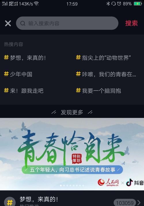 如何成为抖音推广员，获得高额收入（从零开始）