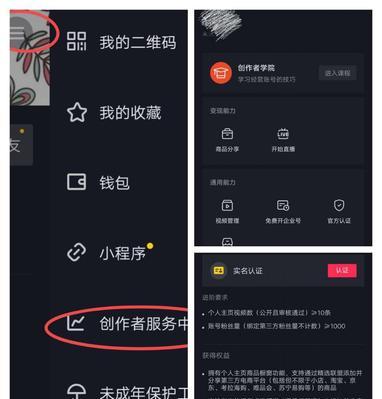 抖音开通商品橱窗教程（教你如何在抖音上开通自己的商品橱窗）