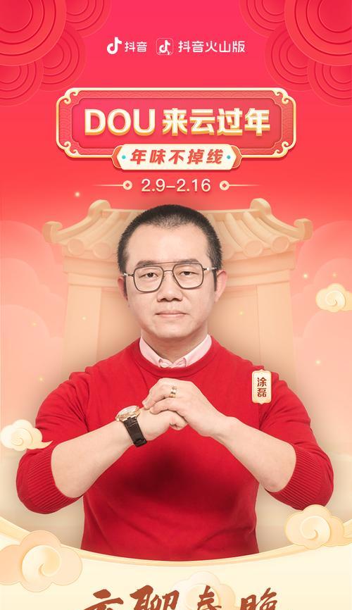 2024年抖音春节不打烊活动，精彩纷呈！