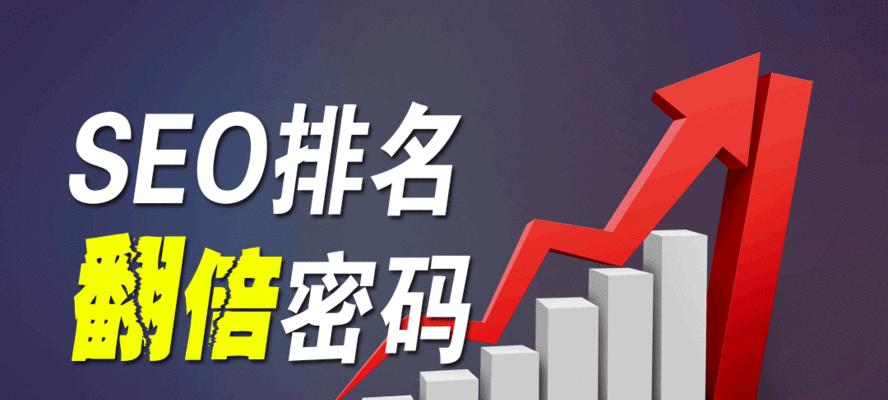 SEO技巧分享（高效可行的SEO方法）