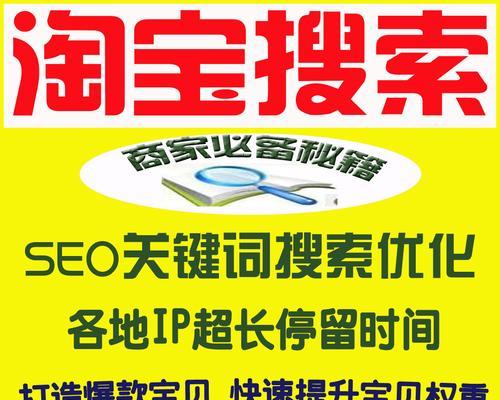 SEO优化排名的技巧（提高网站排名）