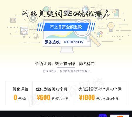 SEO优化技巧解析——让你的网站排名更上一层楼（从选取到优化实践）