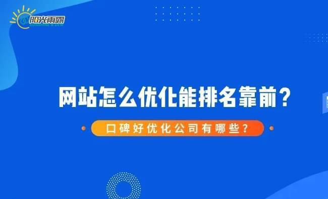 网站排名提升秘籍（从研究到内容优化）