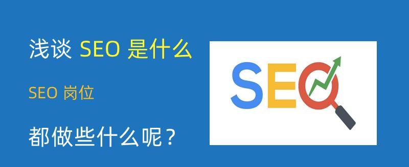 SEO优化技巧