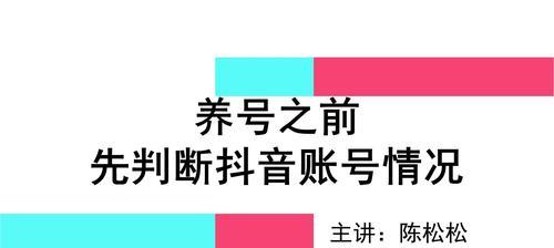 抖音1000播放量算养号成功吗（探究抖音账号养成的关键因素及其影响因素）