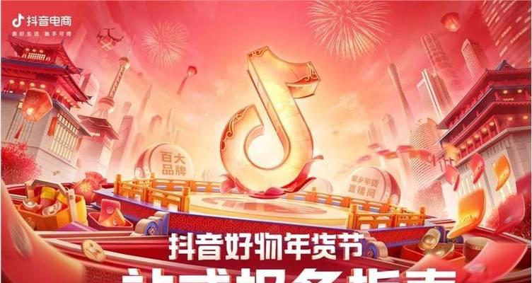 抖音618大促延迟发货时效设置指南（如何设置延迟发货时效以应对618大促的订单量）