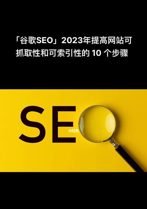 2024年SEO优化大趋势（如何把握新时代机遇）