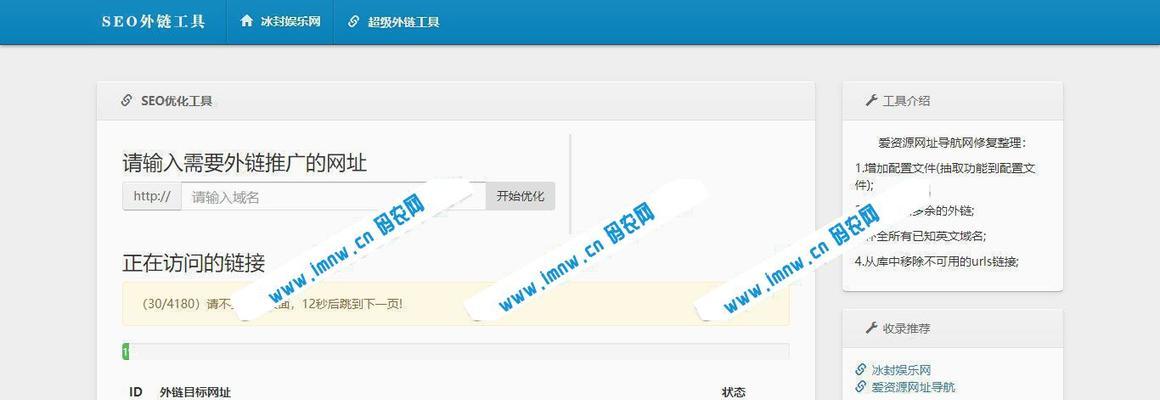 2024年论坛外链发布是否还有价值（SEO优化趋势变革下的外链策略分析）