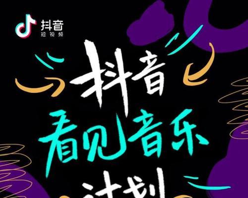 如何参加抖音Pick计划（成为一名优秀的抖音创作者）