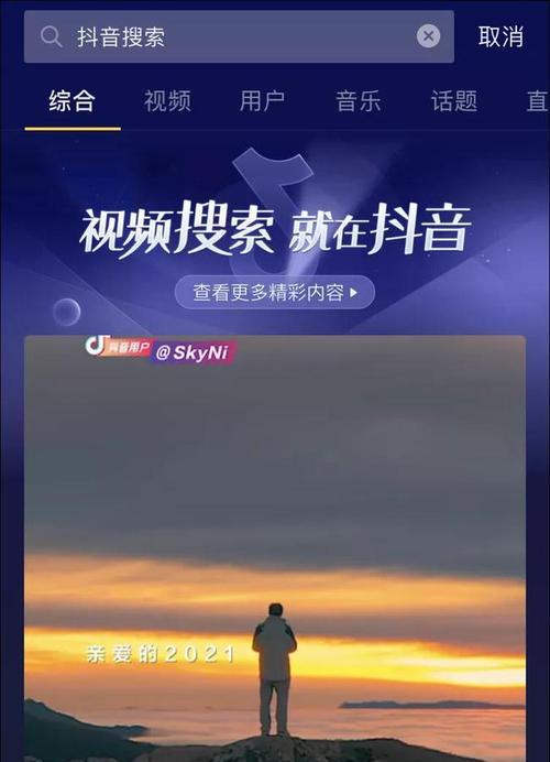 抖音Pick计划审核中的原因解析（为什么Pick计划总是无法通过审核）