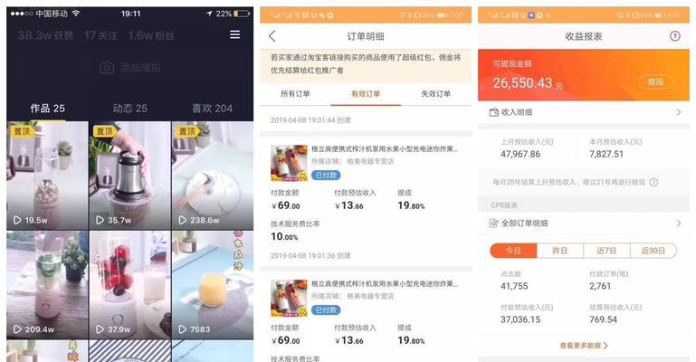 抖音Pick计划审核中的原因解析（为什么Pick计划总是无法通过审核）