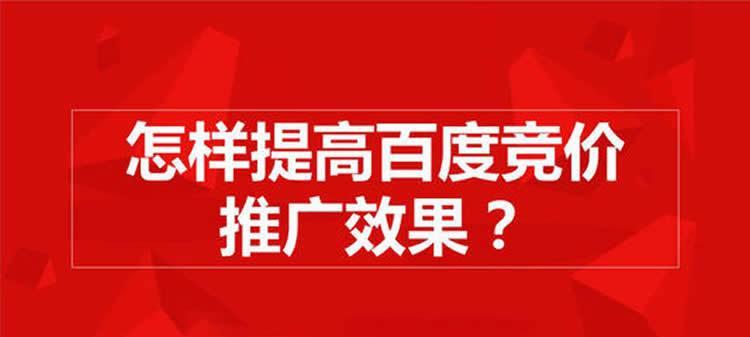 360深度揭秘百度竞价新质量度体系（以用户体验为核心的新算法）