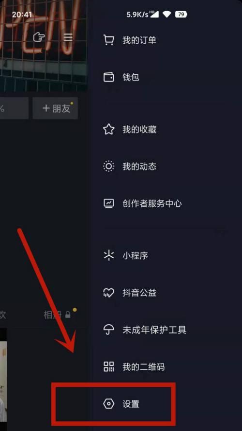 如何设置抖音SKU为主题（从设置到营销）