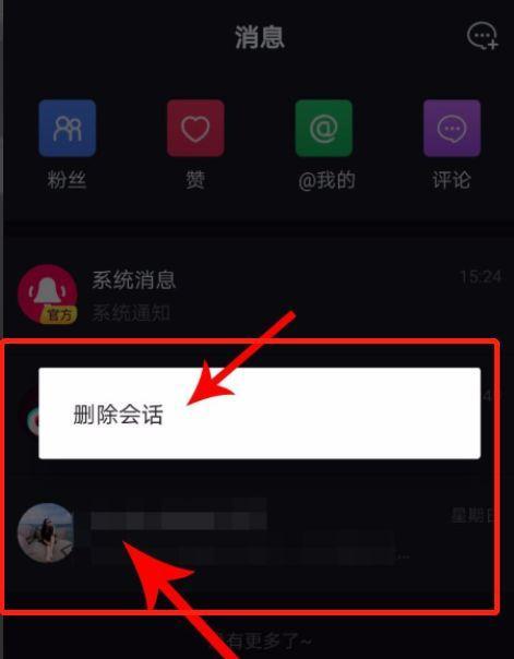 如何将抖音UID绑定给商家（提高商家业绩的有效方法）