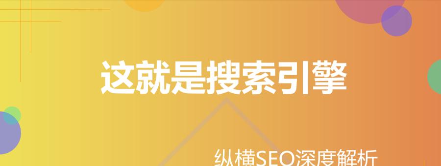 360搜索ICO算法剖析（深度解读360搜索ICO算法及其应用）