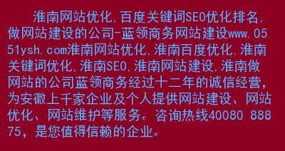 360网站优化和百度区别（对比分析两大搜索引擎的优化策略和技巧）