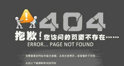 404页面的工作原理及对SEO优化的影响（如何优化404页面以提高网站的用户体验和SEO排名）