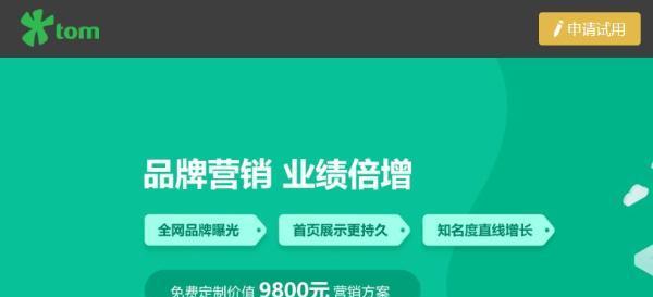 40天内百度首页排名实践经验（从选择到优化技巧）