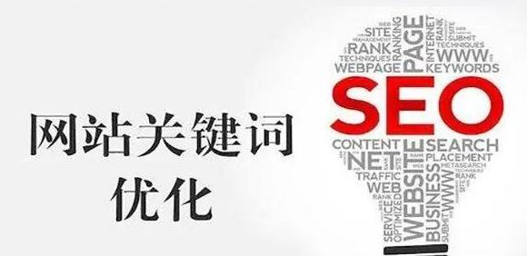 5个基础SEO技巧，网站优化轻松做（轻松掌握SEO技巧）