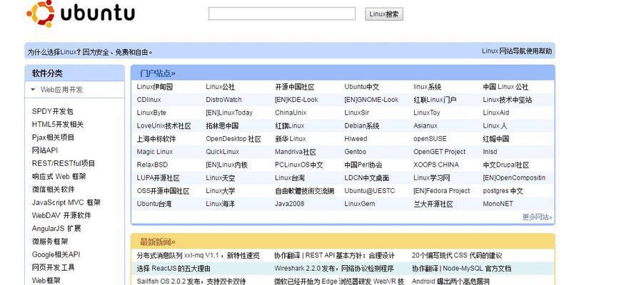 7个老式网站设计工具，依然好用（让经典之作帮你轻松解决设计难题）