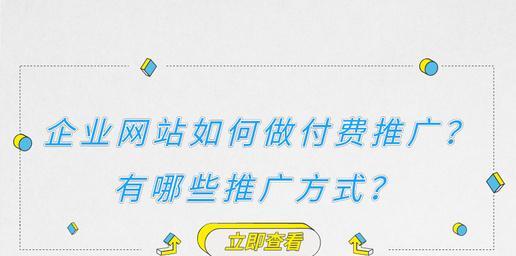 9个技巧助你提高搜索引擎排名（如何利用这些技巧提升网站在搜索引擎中的排名）