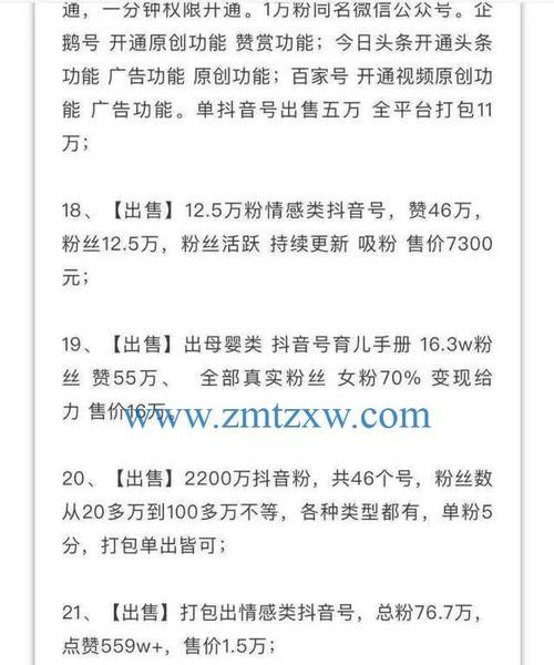 抖音保证金退还时间及退还流程详解（了解抖音保证金退还的最新规定及注意事项）