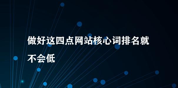 Alexa全球排名分析（揭示网站排名背后的商业机会与优化方向）