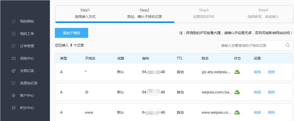 DNS劫持的安全威胁和流量攻击（如何防范DNS劫持攻击和保障网站安全）