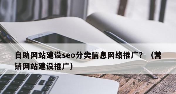 HITS链接分析算法在SEO中的应用（提高网站排名的必备工具）