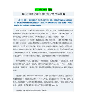 P地址经常变换是否会导致网站被封（探究P地址变化对网站影响的原因和应对方法）