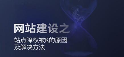 P地址经常变换是否会导致网站被封（探究P地址变化对网站影响的原因和应对方法）