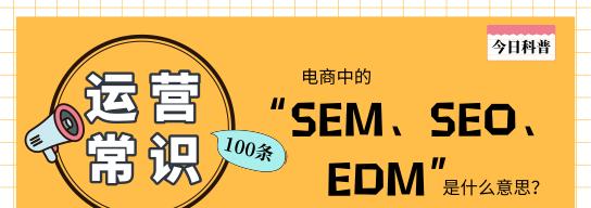 如何合理分配SEM预算（让你的广告投入更划算）