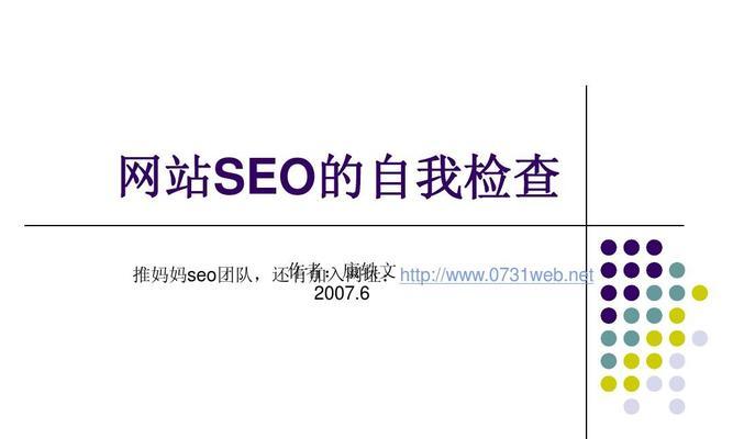 SEO的重要性（了解SEO的基本知识）