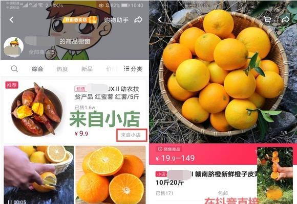 抖音小店不当获取使用信息的危害（了解抖音小店不当获取使用信息会让你更好地保护个人隐私）