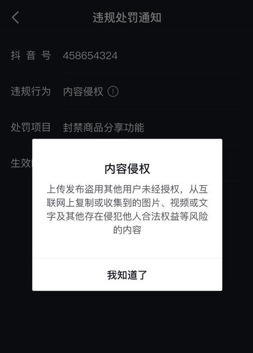 抖音小店商品下架后能否评价（消费者的权益如何保障）