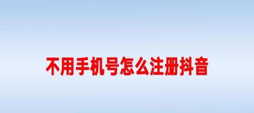 抖音小店手机号更换教程（抖音小店手机号更换步骤和注意事项）