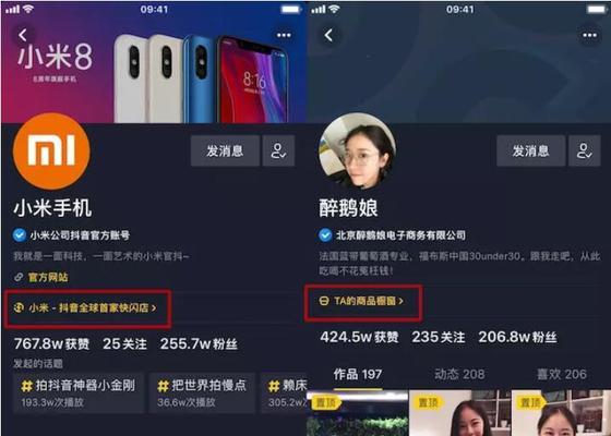 抖音小店小黄车如何上架商品（一步步教你在抖音小店小黄车上架商品）