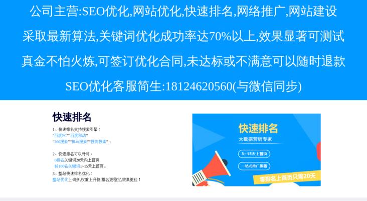 SEO公司的免费自动推广服务靠谱吗（探究SEO公司的免费自动推广服务的优劣势）